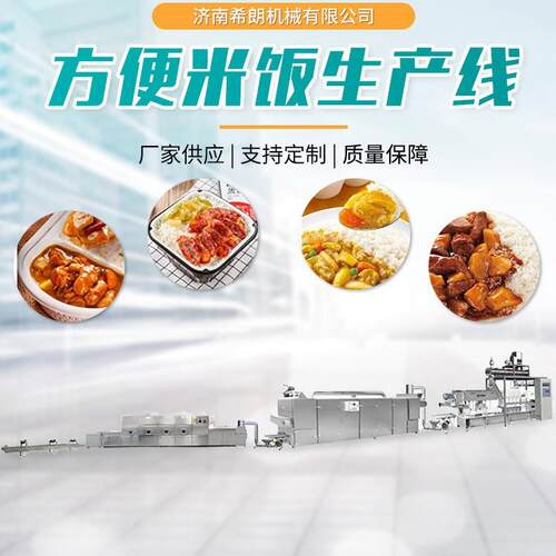 自嗨锅米饭挤压机方便米饭生产机器全自动自热锅米饭膨化机