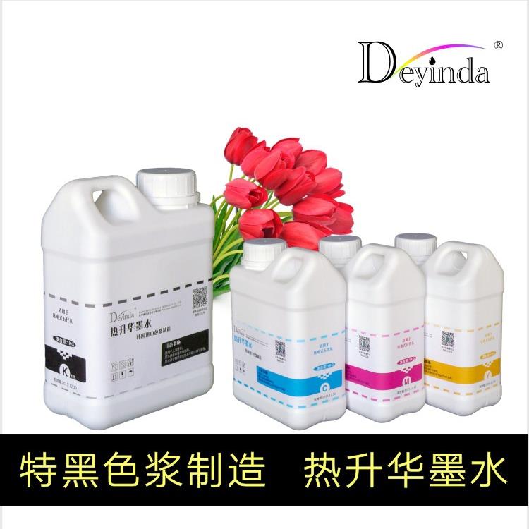 JV33五代头/七代头数码印花专用热转印墨水分散热升华