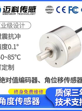M415B角度传感器转轴编码器旋转角度测量计米器方向车轮角度