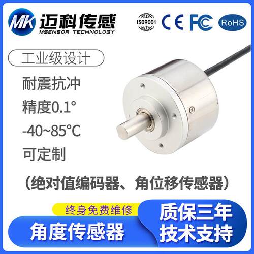 M415B角度传感器转轴编码器旋转角度测量计米器方向车轮角度