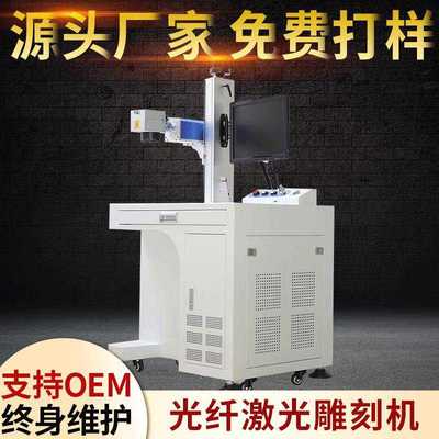 20W Fiber Laser Engraving Marking Machine