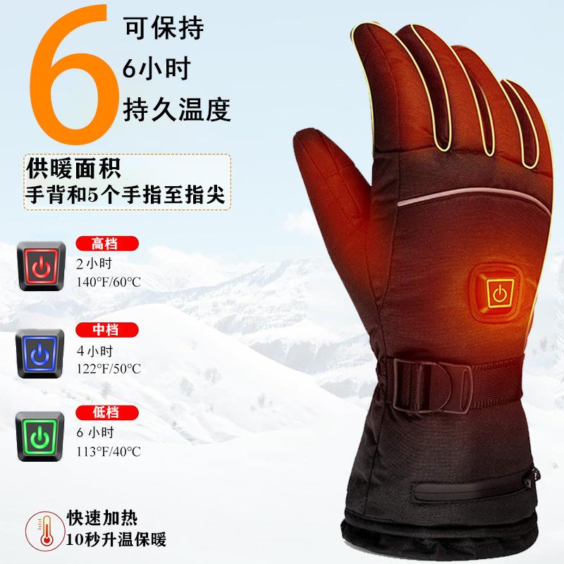 冬季充电加热手套骑行发热手套户外滑雪电热手套加厚保暖触屏手套