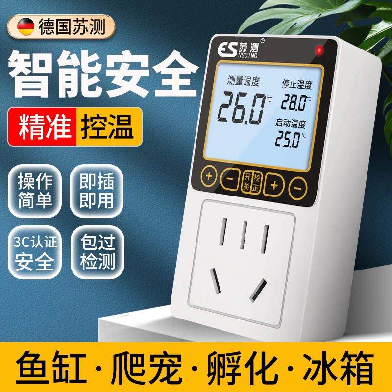 温控器数显智能全自动鱼缸温控插座开 关控制器爬宠孵化保温箱乌