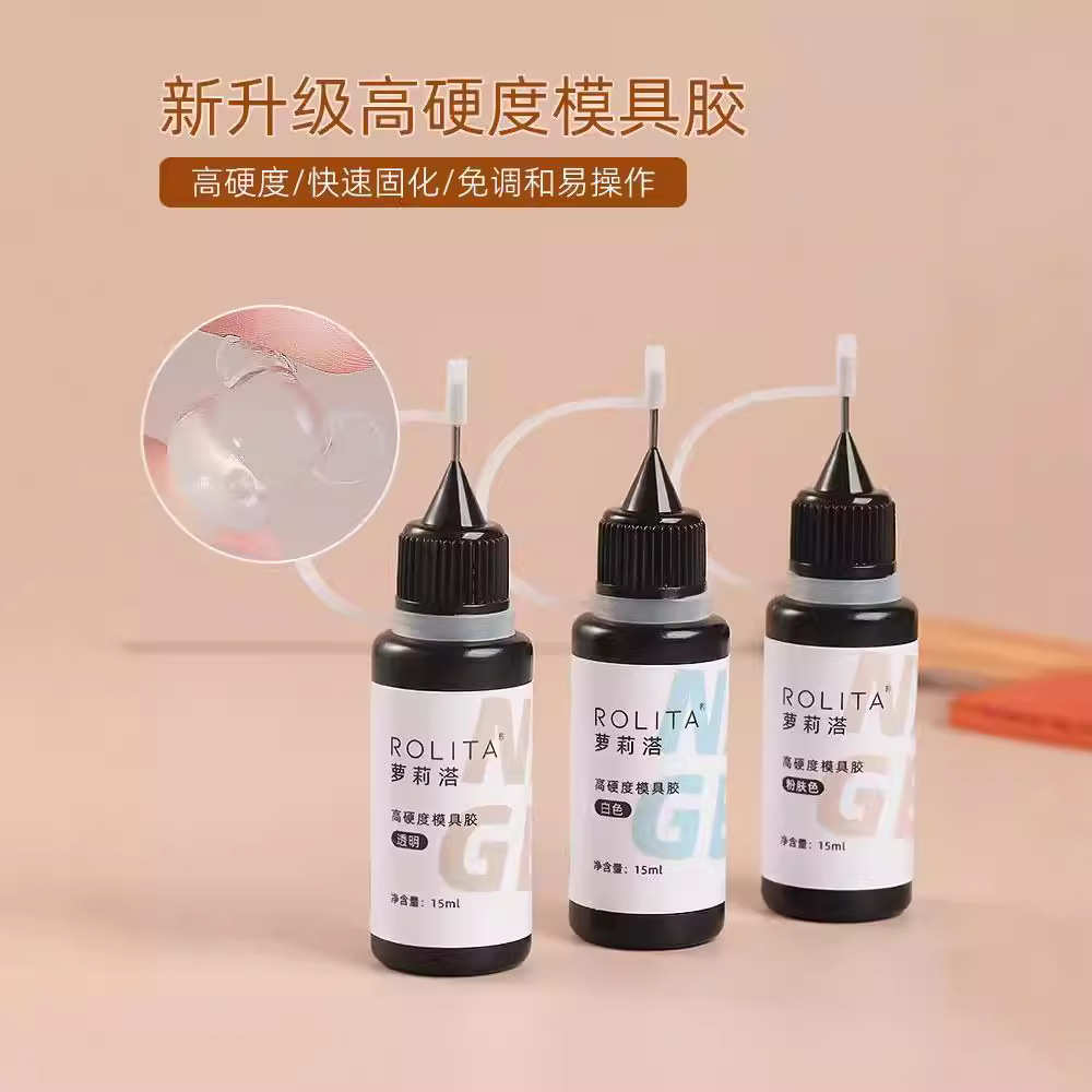 高硬度美甲模具胶免洗裸色透明光疗胶UV雕花水晶滴胶立体雕花饰品