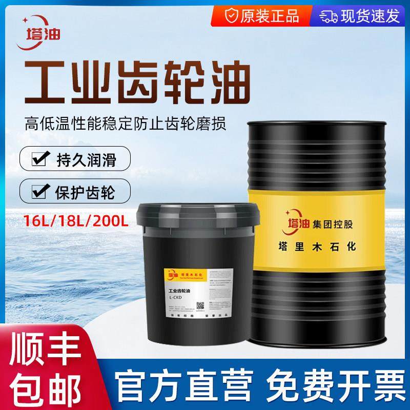 双曲线重负荷齿轮油18/26号变速箱油220/150号中负荷减速机工业油,工业油品/胶粘/化学/实验室用品,工业润滑油,淘宝优惠券,粉丝福利购,淘宝优惠卷