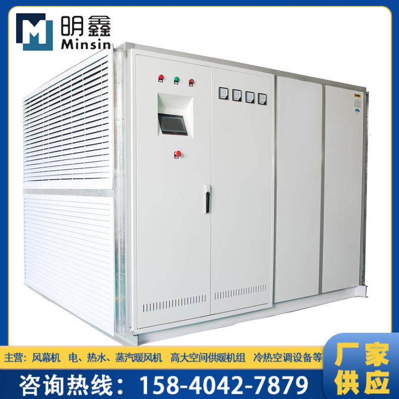 厂家供应矿用系列 电热型暖风机组 工厂车间大型电热型暖风机组