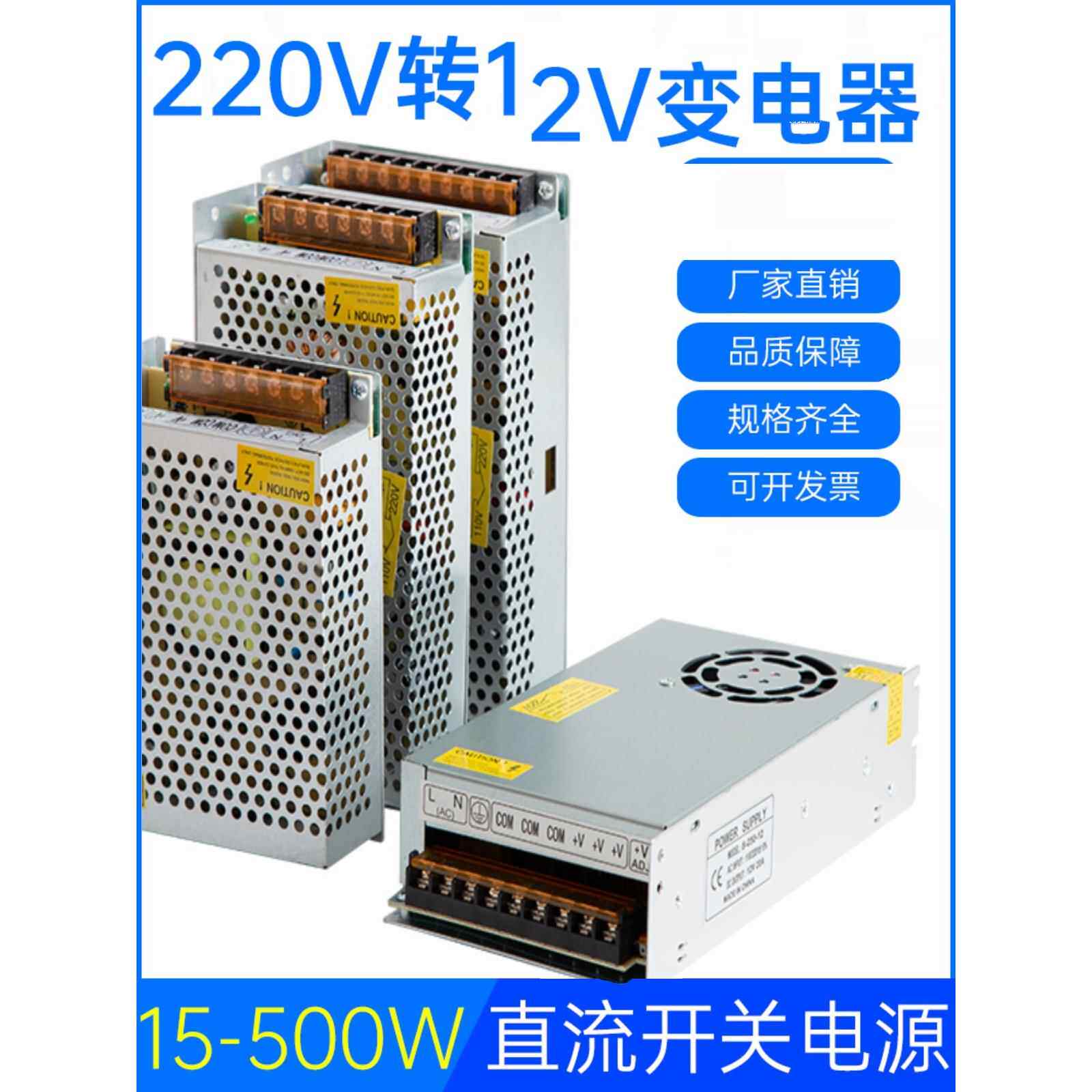 220V转12V直流开关电源1A5A10A30A监控变压器120W240W500Wled灯箱