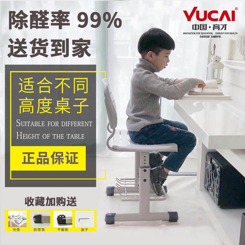 育才儿童学习椅可升降中小学生家用书桌椅办公椅矫姿靠背作业凳子