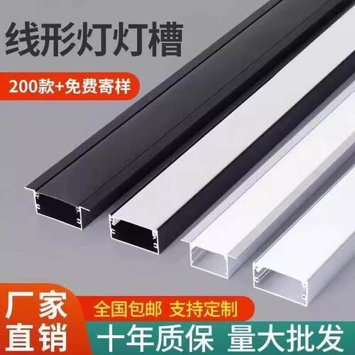 led线形灯铝槽线条灯灯槽嵌入式暗装线性灯U型线型灯明装铝合金槽
