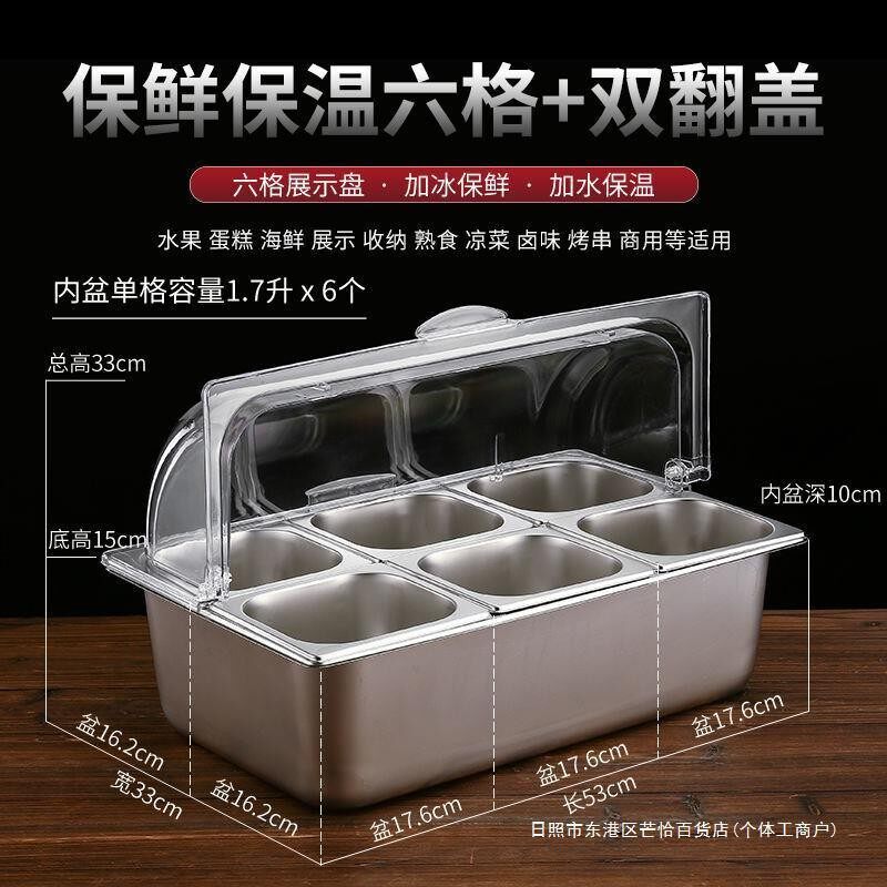 双层卤菜保鲜盖透明长方形不锈钢盆防尘罩摆摊加冰翻盖展示盘盖子