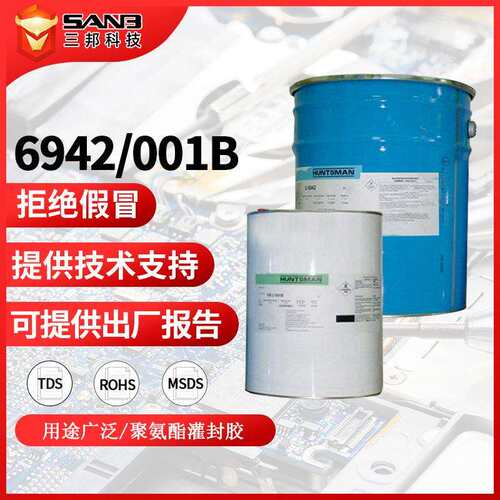 ARALDITE爱牢达U6942/001B多元醇组合胶低粘度型聚氨酯灌封胶水