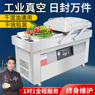 瑞立 真空机包装机商用 双室真空机压缩机封口机全自动抽真空包装