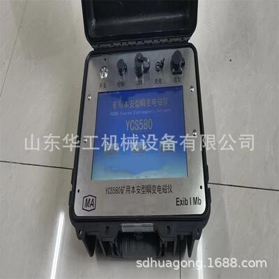 YCS200（A）能够转换地面和矿井两种环境勘查需求矿用瞬变电磁仪