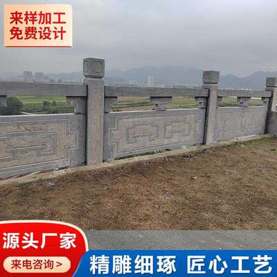 石雕栏杆石雕河道护栏 花瓶柱花岗石 青砂岩户外景区花岗岩防护栏