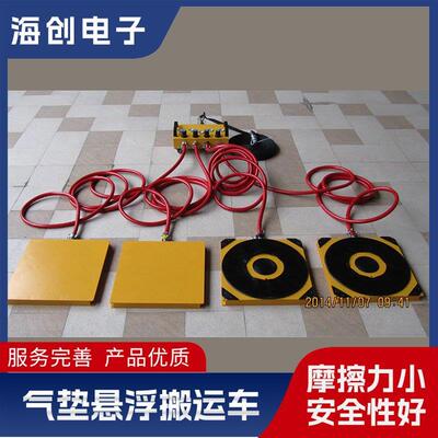 16吨气浮搬运装置转运浮式气垫厂房车间大重型设备悬浮
