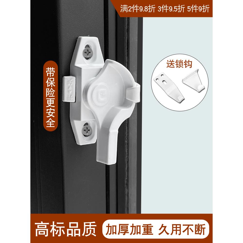 春光牌 老式铝合金塑钢门窗月牙锁 推拉窗户锁扣 儿童保险月牙锁
