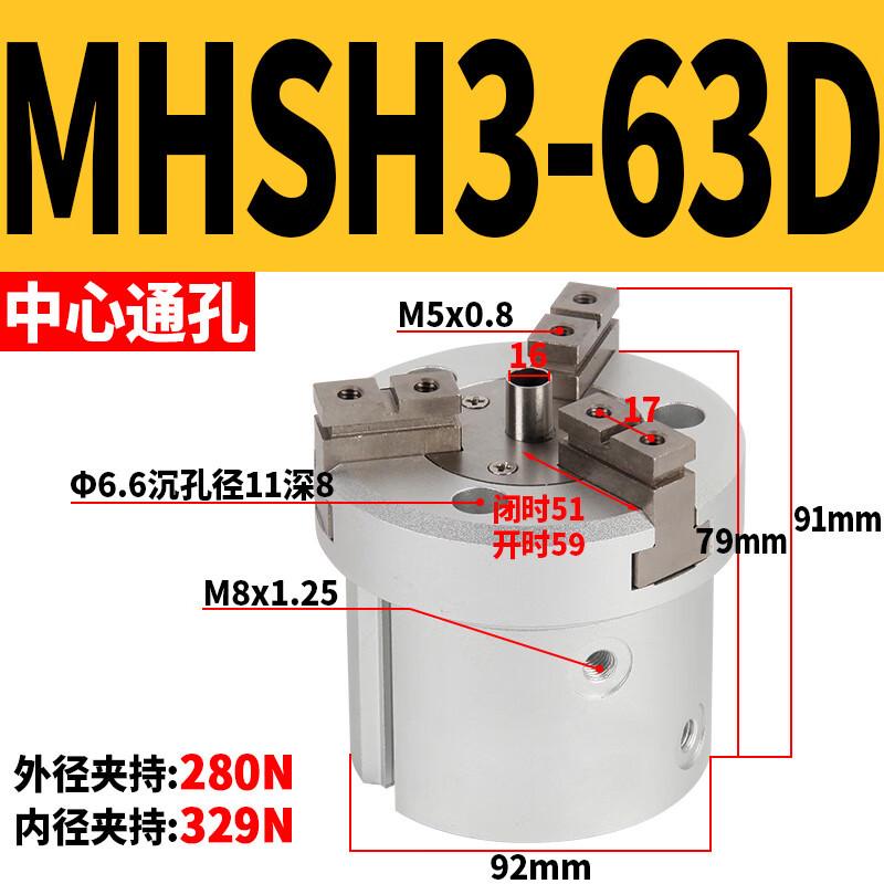 气缸大推力气动手指夹爪三爪MHSH3-16D20D25D32D40D50D63D/DA/DB
