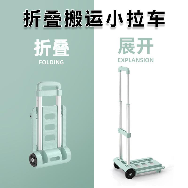 家用便携可折叠拉杆手拉车轻便包裹小推车便携快递拉货手拉购物车