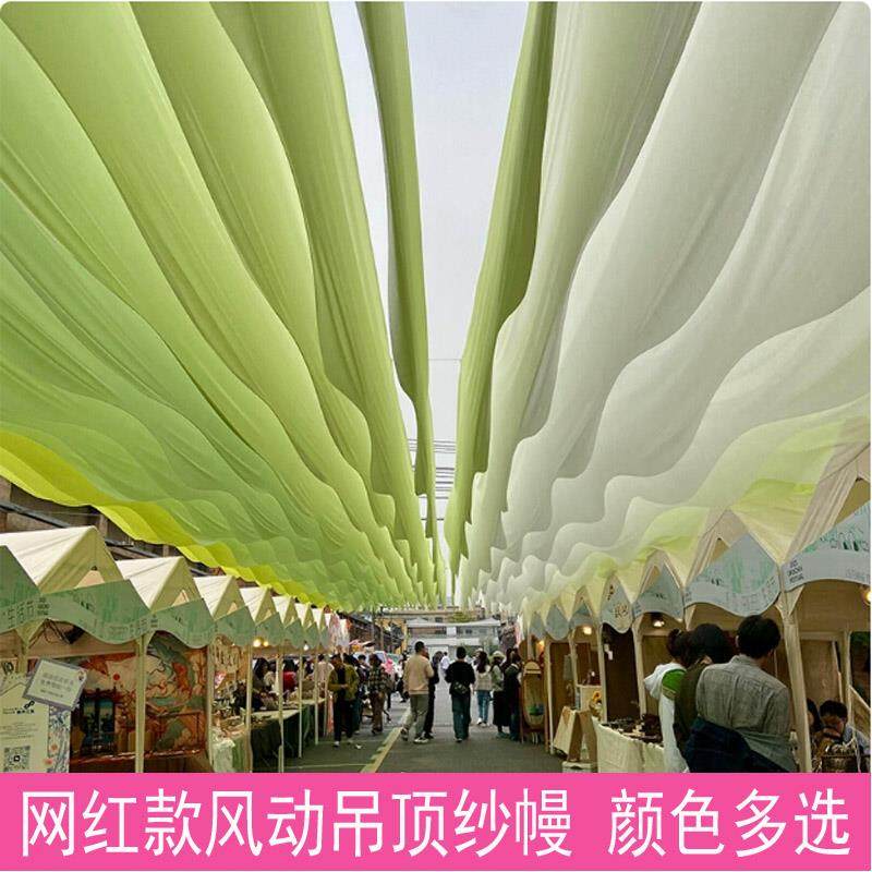 网红风动吊顶纱幔婚礼酒店民宿景区户外海边吊顶装饰庭院餐厅布置,节庆用品/礼品,吊顶纱幔,淘宝优惠券,粉丝福利购,淘宝优惠卷