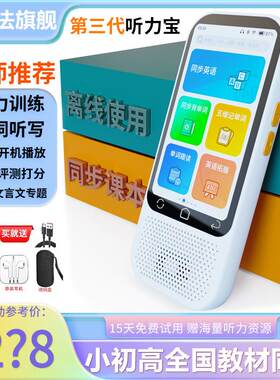 阿尔法听力宝英语覆读机小初高学生学习机听力播放器随身听听书机