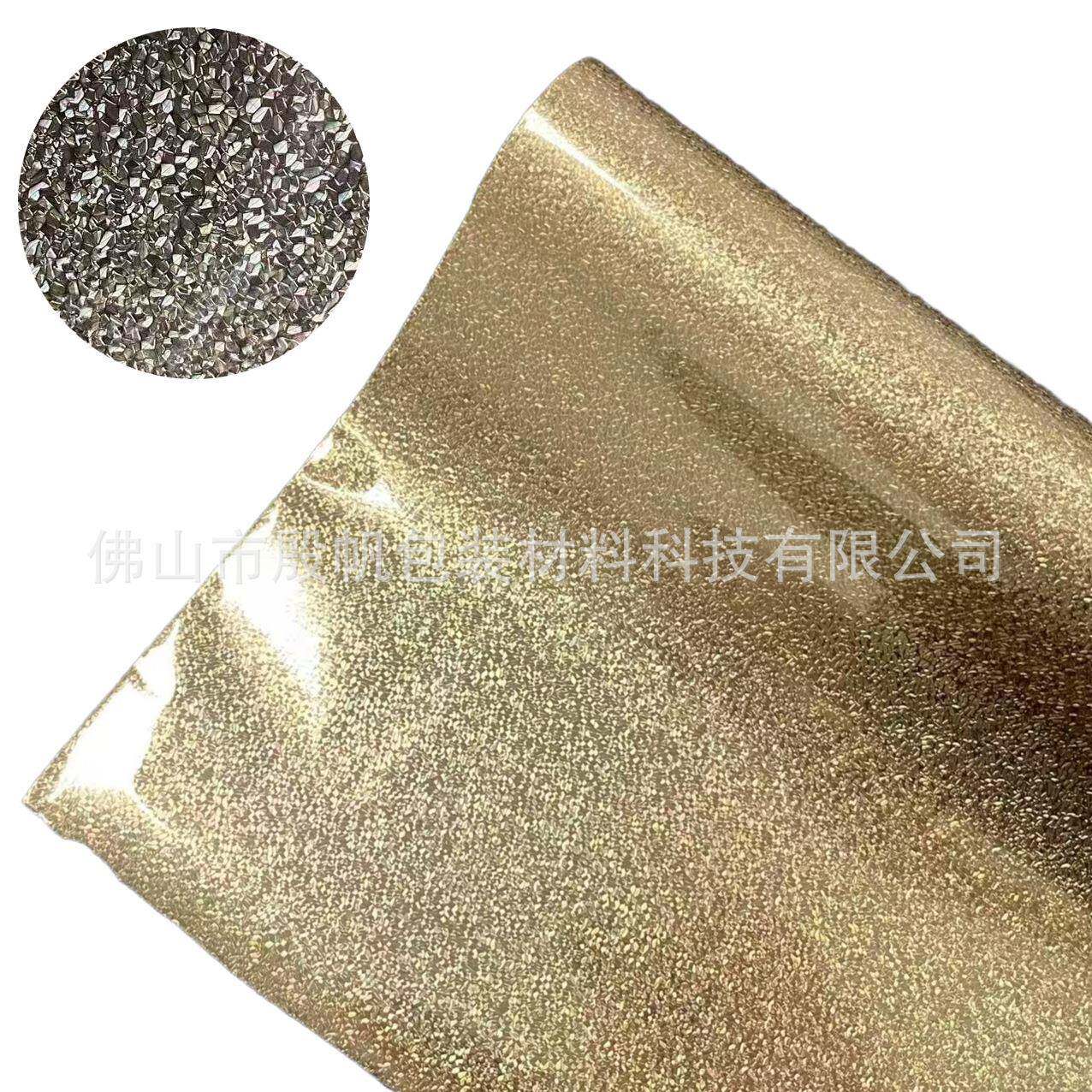 热销烫金纸电化铝浅金铂金碎烫印箔数码冷烫UV数码水晶标烫金膜