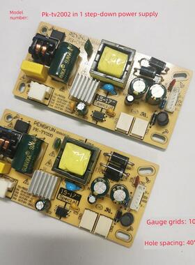 全新原装电源PK-TV200 PK-TV300 XYT-TV35 通用二合一降压电源板