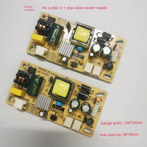 全新原装电源PK-TV200 PK-TV300 XYT-TV35 通用二合一降压电源板