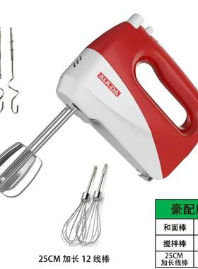 正品ALDA打蛋器家用电U手持450W大奶功动率搅拌机搅蛋器打油烘焙