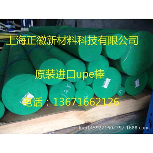 进口绿色920万高分子量聚乙烯棒 绿色UPE棒