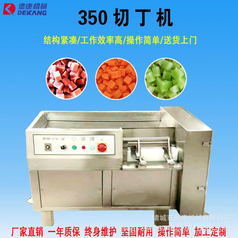 冷鲜肉多功能切丁机肉类一次成型切丁机冻肉鸡胸肉切丁机厂家
