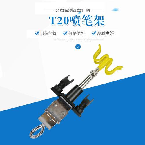 T20喷笔架气泵可用于夹桌子工作台上专用厂家喷涂工具专业