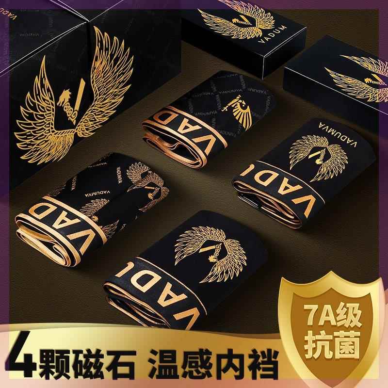 VADUM男士内裤抗菌内裆平角裤透气大码印花四角礼盒