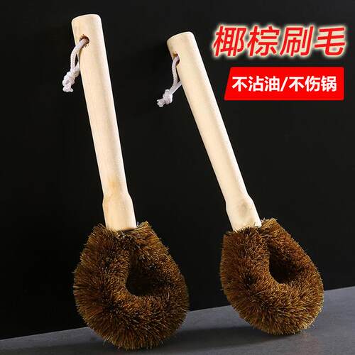 Wooden Handle Coconut Fiber Pot Brush with Long Handle, Kitc