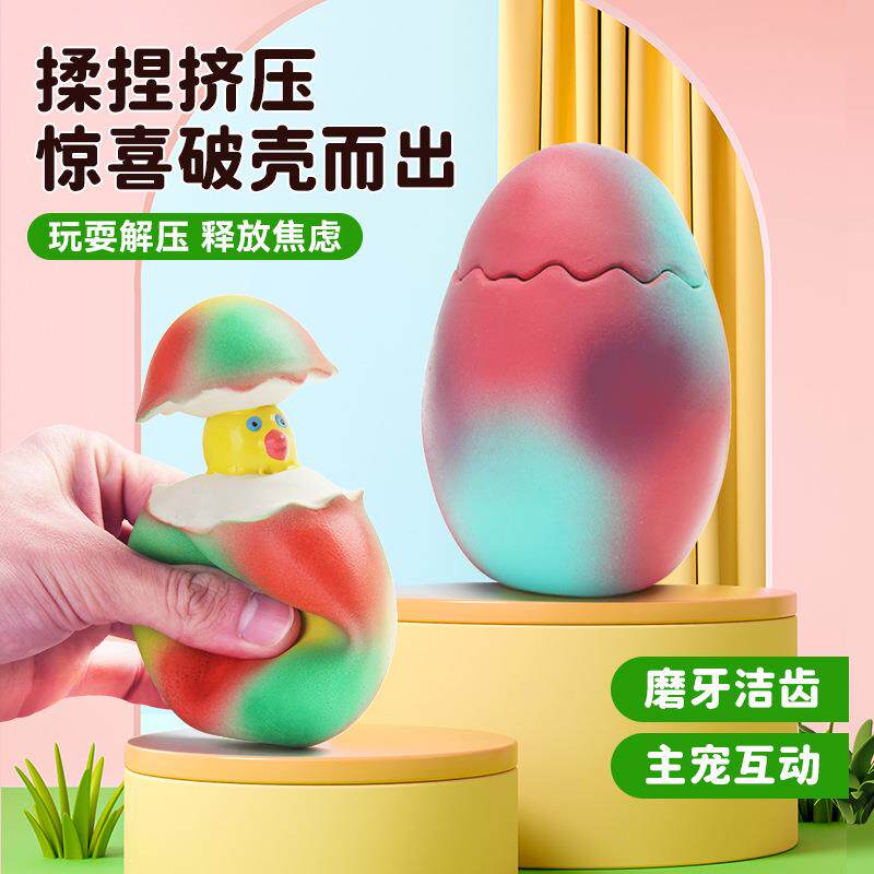 宜特宠物乳胶玩具互动捣蛋伸缩恐龙蛋鸡蛋挤压造型发声动物狗玩具