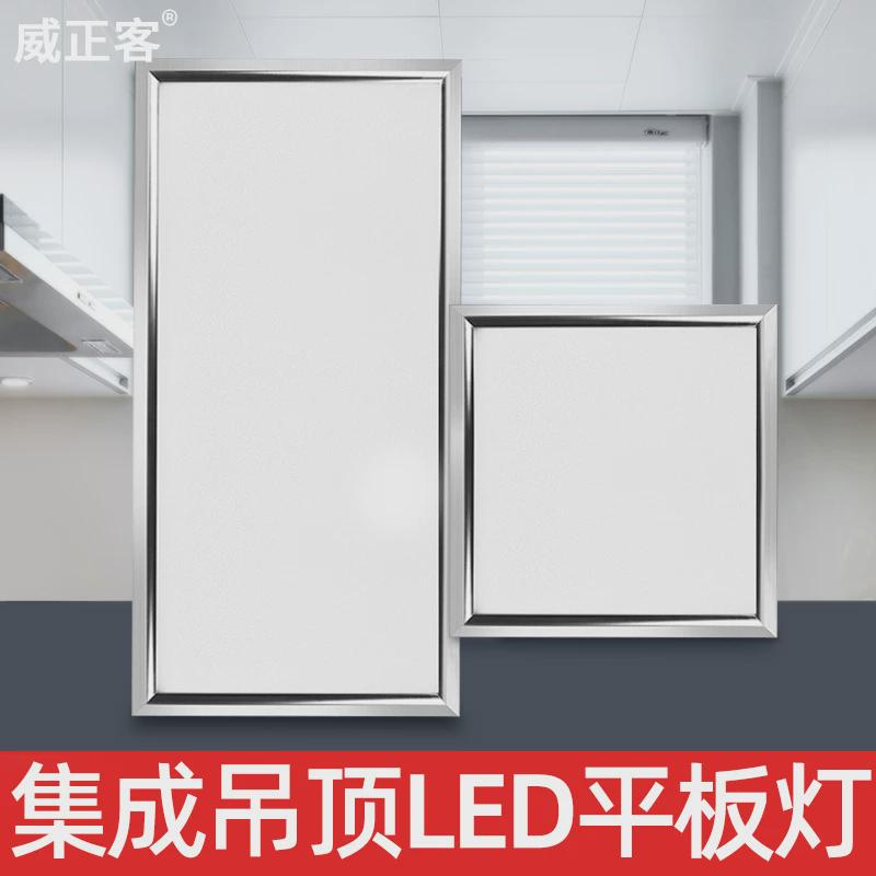 厨房灯集成吊顶led灯300x300x600铝扣板嵌入式卫生间浴室平板灯具