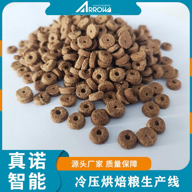大冷EQD型宠物食品冷压机智能狗控生制压粮产设备猫粮粮加工机械
