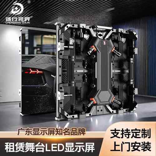 高清LED display video wall P3.91室内舞台演唱移动租赁LED屏幕