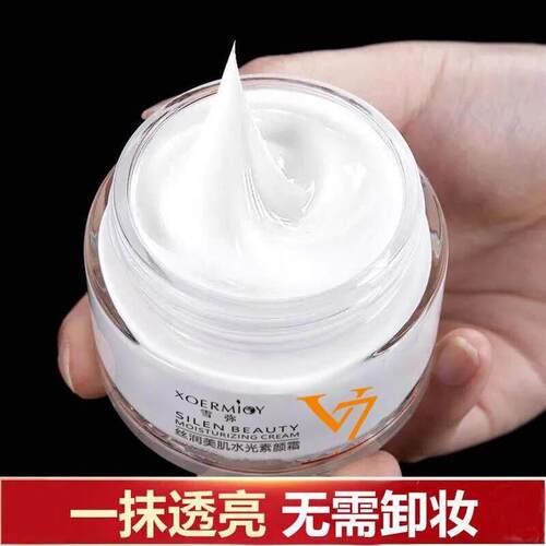 V7素颜霜官方正品润颜美肌水光懒人霜裸妆女男士隔离三合一