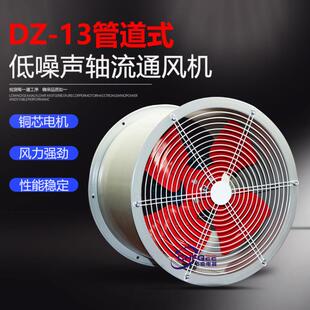 通风机 8C低噪声轴流风机800mm380V4KW管道式 纯铜电机线DZ