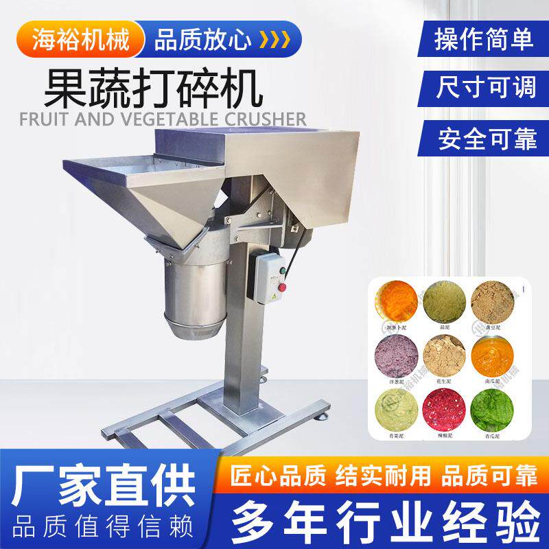 厂家供应商用大型辣椒粉碎机生姜蒜果蔬菠菜打泥打碎机果蔬打碎机