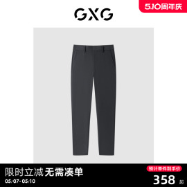 GXG男装 商场同款 休闲长裤小脚裤西裤潮 23年春季GE1020133L