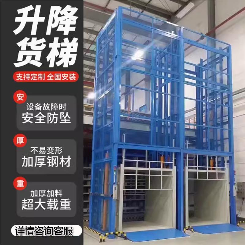 机导轨式升仓降机工业货梯货物举提升 大吨位库货梯液压升降货梯