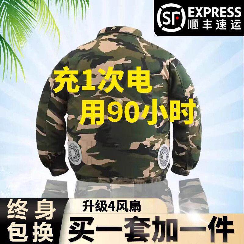 德国夏季带风扇衣服降温工作服空调服男工地衫劳保服女电风扇制冷