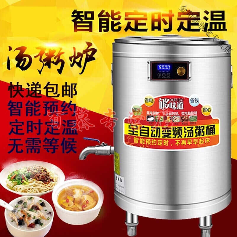 煮面炉商用电汤粥炉多功能定时煮粥桶节能麻辣烫锅保温平底煮面桶