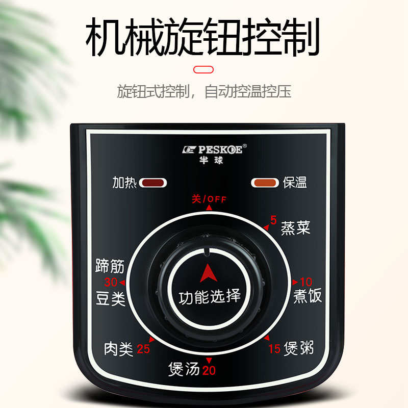 半球老式机械定时电压力锅商用大容量8L11L13L饭店食堂用电高压锅
