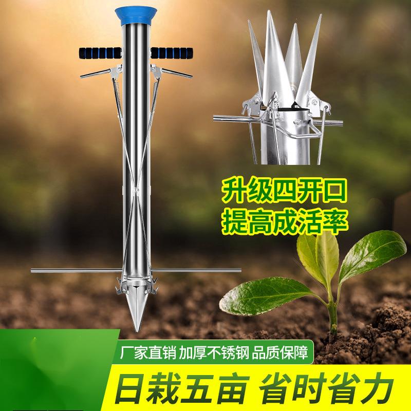 栽苗器农用工具不锈钢农具蔬菜秧苗移栽定植器玉米栽苗种菜神器