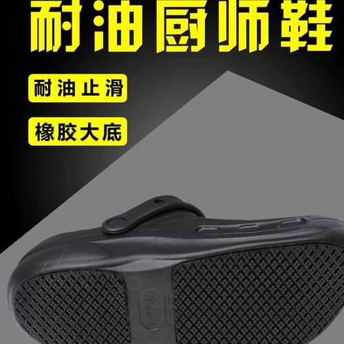 房S072厨师鞋劳保全鞋滑耐磨防水防油专用酒店厨工作鞋安鞋S07防2
