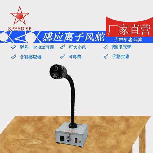 推荐SP-020离子风蛇感应离子风蛇静电离子风蛇风蛇