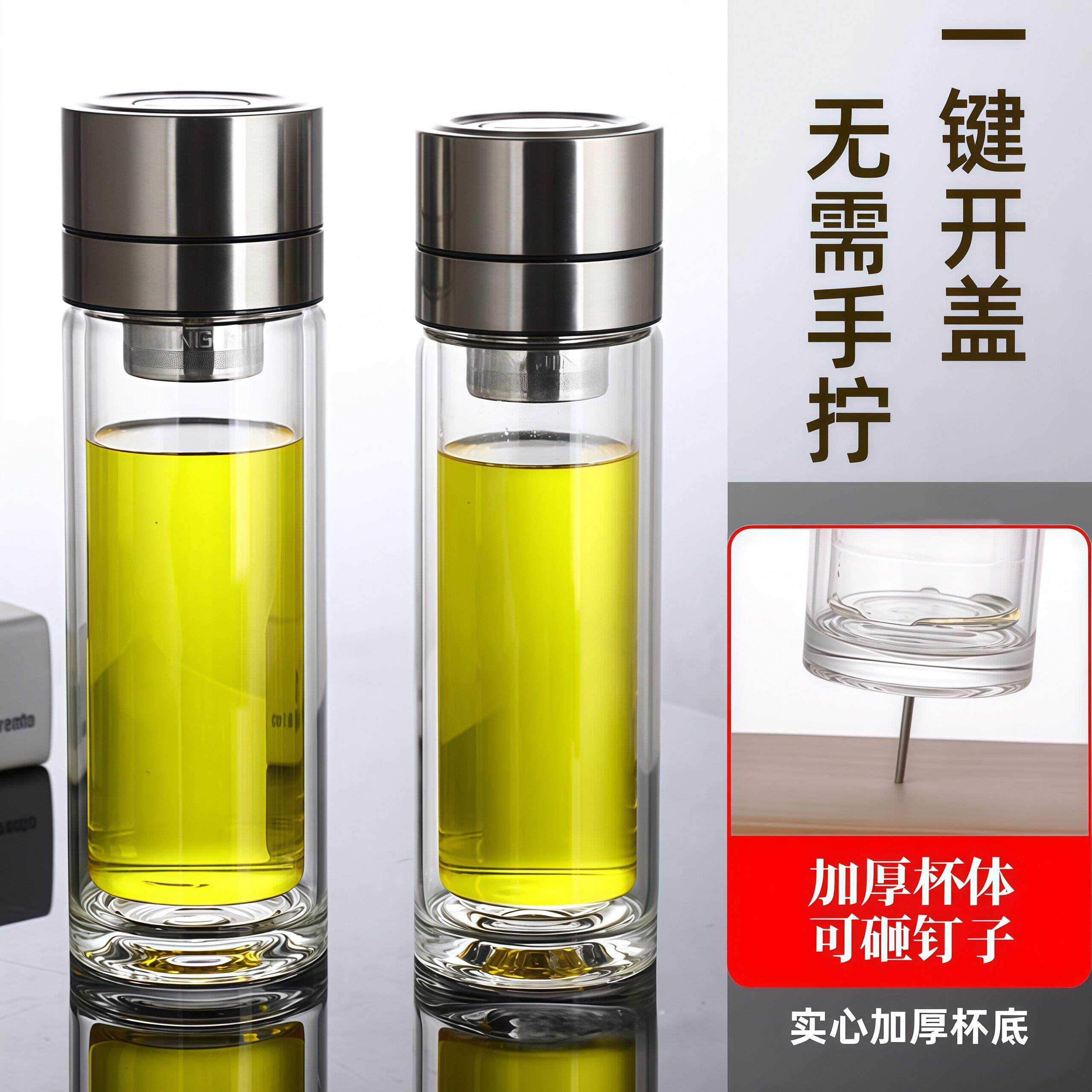 高端一键开盖双层玻璃杯加厚茶水分离泡茶杯男士车载全钢盖速开杯