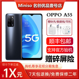 OPPO A55 5G 天玑700处理器 6.5英寸大屏大电池拍照智能手机